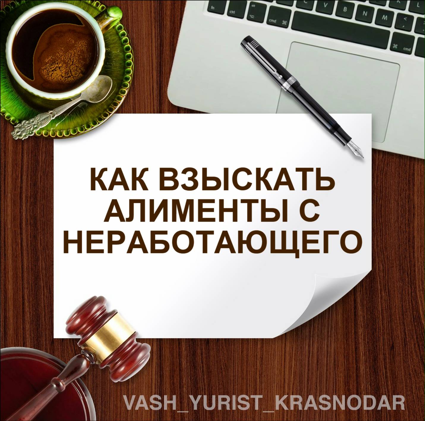 Элвин взыскания алиментов с неработающего двери опять